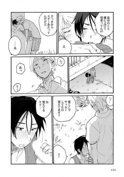 Page 146 of Roshutsu x BL