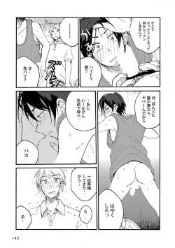 Page 147 of Roshutsu x BL