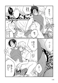 Page 148 of Roshutsu x BL