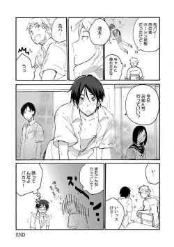 Page 150 of Roshutsu x BL