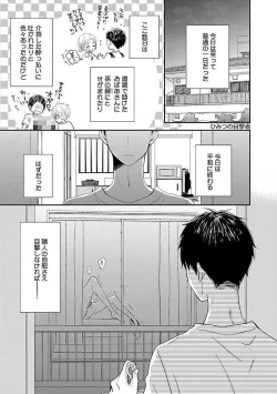 Page 151 of Roshutsu x BL