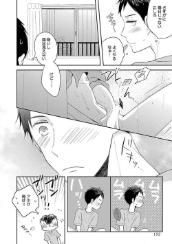 Page 154 of Roshutsu x BL