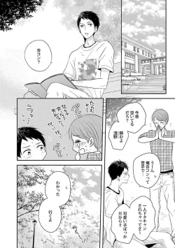 Page 156 of Roshutsu x BL