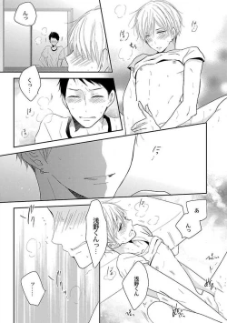 Page 171 of Roshutsu x BL