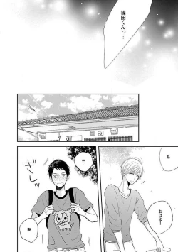 Page 172 of Roshutsu x BL