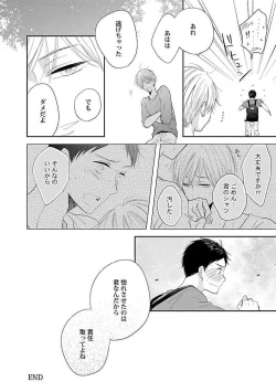 Page 174 of Roshutsu x BL