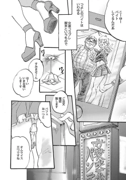 Page 178 of Roshutsu x BL