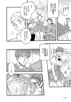 Page 180 of Roshutsu x BL