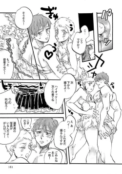 Page 183 of Roshutsu x BL