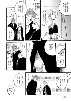 Page 184 of Roshutsu x BL