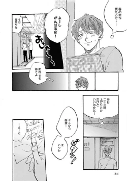 Page 186 of Roshutsu x BL