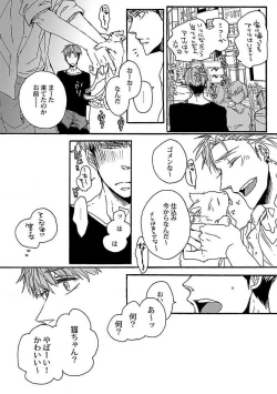 Page 18 of Roshutsu x BL