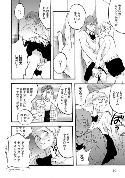 Page 192 of Roshutsu x BL