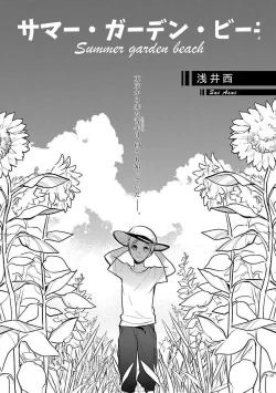 Page 199 of Roshutsu x BL