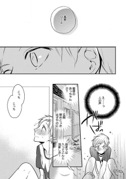 Page 203 of Roshutsu x BL
