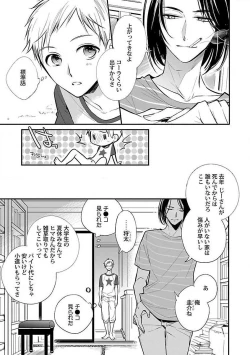 Page 205 of Roshutsu x BL