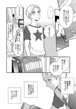 Page 206 of Roshutsu x BL