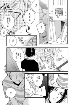 Page 209 of Roshutsu x BL