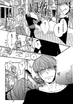 Page 20 of Roshutsu x BL
