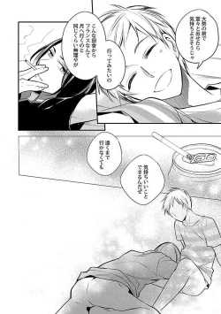 Page 212 of Roshutsu x BL