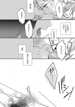 Page 214 of Roshutsu x BL
