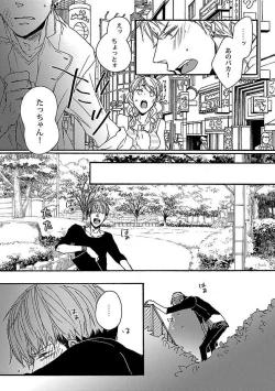 Page 21 of Roshutsu x BL