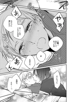 Page 221 of Roshutsu x BL