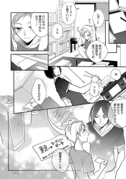 Page 222 of Roshutsu x BL