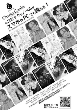 Page 227 of Roshutsu x BL