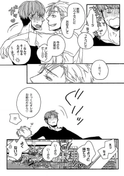 Page 26 of Roshutsu x BL