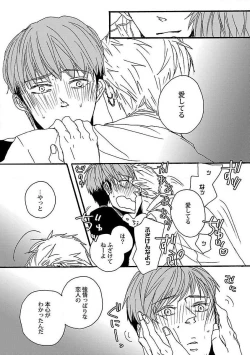 Page 29 of Roshutsu x BL