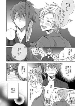 Page 36 of Roshutsu x BL