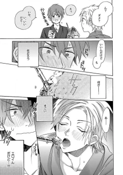 Page 39 of Roshutsu x BL