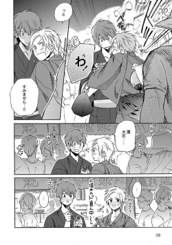 Page 40 of Roshutsu x BL