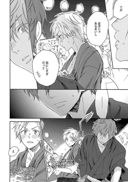 Page 42 of Roshutsu x BL