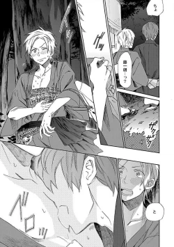 Page 43 of Roshutsu x BL