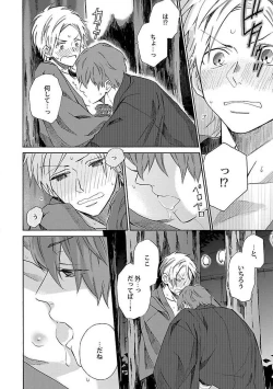 Page 44 of Roshutsu x BL