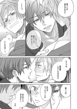 Page 47 of Roshutsu x BL