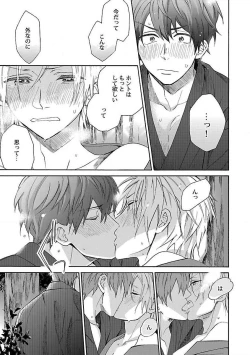 Page 51 of Roshutsu x BL