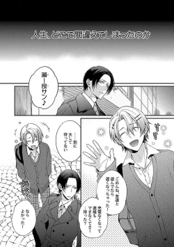 Page 56 of Roshutsu x BL