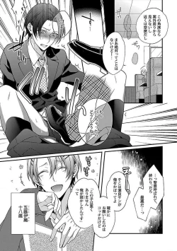 Page 59 of Roshutsu x BL