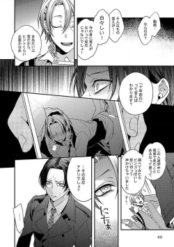 Page 62 of Roshutsu x BL