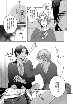 Page 67 of Roshutsu x BL