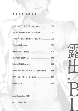 Page 6 of Roshutsu x BL