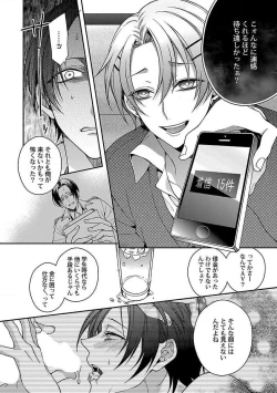 Page 72 of Roshutsu x BL