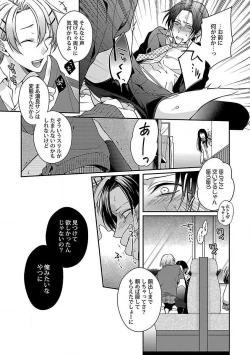 Page 73 of Roshutsu x BL