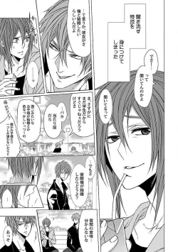 Page 83 of Roshutsu x BL