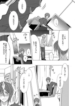 Page 87 of Roshutsu x BL