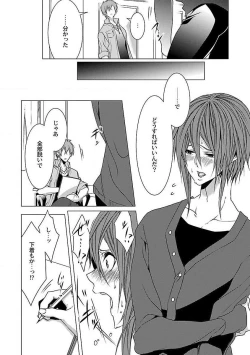 Page 90 of Roshutsu x BL