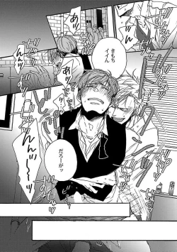 Page 9 of Roshutsu x BL